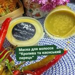 Кокосова маска для волосся “Кропива та каєнський перець”